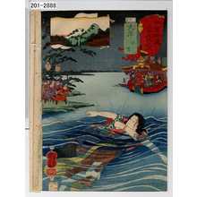 Utagawa Kuniyoshi: 「木曽街道六十九次之内」「大津小万」 - Waseda University Theatre Museum
