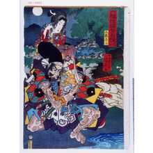 Utagawa Kuniyoshi: 「六様性国芳自慢 赤口」 - Waseda University Theatre Museum