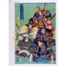 Utagawa Kuniyoshi: 「名将四天鑑 源義仲朝臣」 - Waseda University Theatre Museum