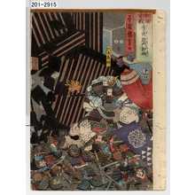 Utagawa Kuniyoshi: 「和田合戦義秀惣門押破」 - Waseda University Theatre Museum