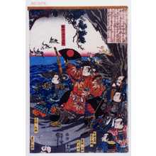 Japanese Print "−" by Utagawa Kuniyoshi, 歌川国芳 (国芳)