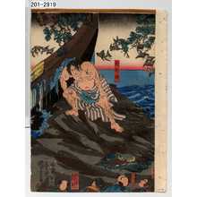 Utagawa Kuniyoshi: − - Waseda University Theatre Museum