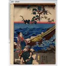 Utagawa Kuniyoshi: − - Waseda University Theatre Museum