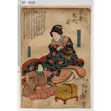 Utagawa Kuniyoshi: 「忠孝先代萩」「乳母政岡の局」「一子千松」 - Waseda University Theatre Museum