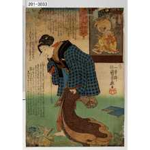 Utagawa Kuniyoshi: 「妙でんす十六利勘」 - Waseda University Theatre Museum