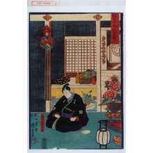 Utagawa Kuniyoshi: 「仮名手本忠臣蔵 二段目」「桃井若狭之助」 - Waseda University Theatre Museum