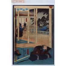 Utagawa Kuniyoshi: 「加古川本蔵」「大星力弥」 - Waseda University Theatre Museum