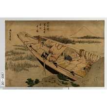 Katsushika Hokusai: 「前北斎冨士勝景 常妙牛堀」 - Waseda University Theatre Museum