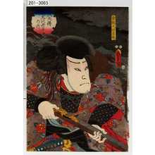 Utagawa Kunisada II: 「八犬伝犬の冊子の内」「金椀大助孝徳」 - Waseda University Theatre Museum