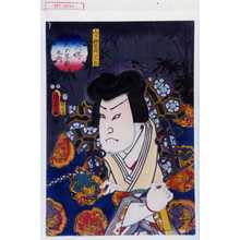 Utagawa Kunisada II: 「八犬伝犬の草紙の内」「山下柵左衛門定包」 - Waseda University Theatre Museum