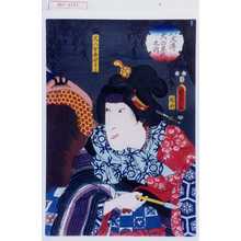 Utagawa Kunisada II: 「八犬伝犬の草紙の内」「尺八女房ひとよ」 - Waseda University Theatre Museum