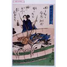 Unknown, 無款 (無款)创作的日本版画《「狂画御馳走尽し」》