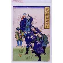 Unknown: 「子供遊勇当独楽」 - Waseda University Theatre Museum