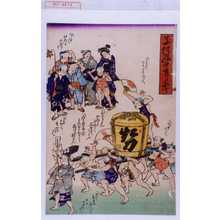 Unknown: 「子供遊世直し祭り」 - Waseda University Theatre Museum