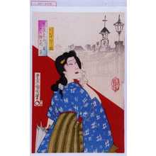 Toyohara Kunichika: 「東京名所六ヶ撰の内 吉原」「見かへりのお翫 中村芝翫」 - Waseda University Theatre Museum