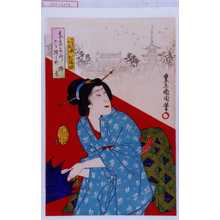 Toyohara Kunichika, 豊原国周 (国周)による浮世絵「「東京名所六ヶ撰の内 浅草」「かん音のお福 中村福助」」