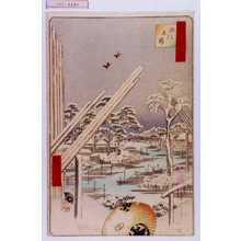 Utagawa Hiroshige: 「撰出江戸四十八景」「深川木場」 - Waseda University Theatre Museum