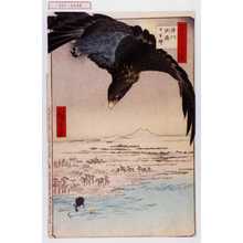 Utagawa Hiroshige: 「撰出江戸四十八景」「深川洲崎十万坪」 - Waseda University Theatre Museum