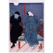 Japanischer Druck "「八百屋半兵衛」" von Utagawa Toyokuni III, 歌川豊国〈3〉 (豊国〈3〉)