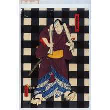 Utagawa Kunisada: 「こつくい千右衛門」 - Waseda University Theatre Museum