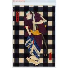 Utagawa Kunisada: 「あんの平兵衛」 - Waseda University Theatre Museum