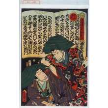 Utagawa Kunisada: 「浄瑠理八景 一中 競牡丹」「仲の町の契嵐」 - Waseda University Theatre Museum