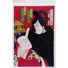 Toyohara Kunichika: 「大伴黒主 中村芝翫」「僧正遍昭 中村芝かん」 - Waseda University Theatre Museum