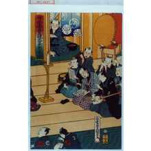 Utagawa Kunisada: 「守田座普請出来惣浚図」 - Waseda University Theatre Museum