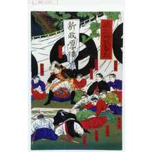 Toyohara Chikanobu: 「鹿児嶋戦争記」 - Waseda University Theatre Museum