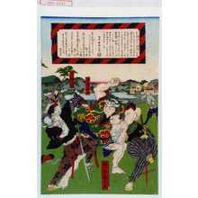 Utagawa Kunimasa IV, 歌川国政〈4〉 (国政〈4〉)创作的日本版画《−》