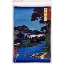 Utagawa Hiroshige: 「六十余州名所図会」「大和 立田の龍田川」 - Waseda University Theatre Museum