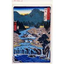 Utagawa Hiroshige: 「六十余州名所図会」「伊豆 修善寺湯治場」 - Waseda University Theatre Museum