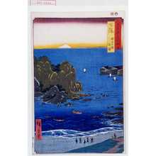 Utagawa Hiroshige: 「六十余州名所図会」「下総 銚子の浜外浦」 - Waseda University Theatre Museum