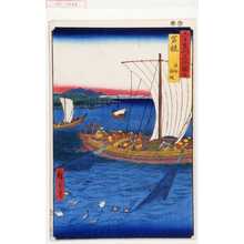 Utagawa Hiroshige, 歌川広重 (広重〈1〉)による浮世絵「「六十余州名所図会」「若狭 漁船鯨網」」