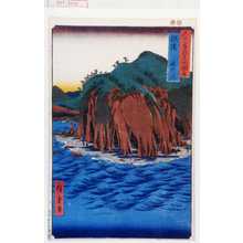 Utagawa Hiroshige: 「六十余州名所図会」「越後 親しらず」 - Waseda University Theatre Museum