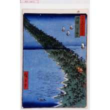 Utagawa Hiroshige: 「六十余州名所図会」「丹後 天の橋立」 - Waseda University Theatre Museum