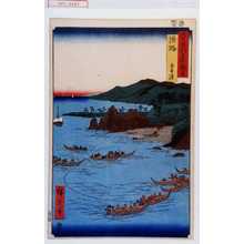 Utagawa Hiroshige: 「六十余州名所図会」「淡路 五色浜」 - Waseda University Theatre Museum