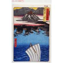 Utagawa Hiroshige: 「六十余州名所図会」「肥前 長崎稲佐山」 - Waseda University Theatre Museum