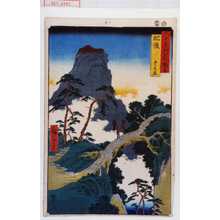 Utagawa Hiroshige: 「六十余州名所図会」「肥後 五かの庄」 - Waseda University Theatre Museum