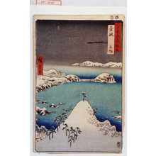 Utagawa Hiroshige: 「六十余州名所図会」「壱岐 志作」 - Waseda University Theatre Museum