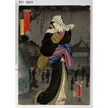 Utagawa Kunisada: 「見立闇つくし よひやみ」「土手のおろく」 - Waseda University Theatre Museum