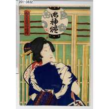 Toyohara Kunichika: 「御贔屓高仰積樽」 - Waseda University Theatre Museum