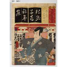 Utagawa Kunisada: 「清書七伊魯婆」「ねづみの術 仁木弾正」 - Waseda University Theatre Museum