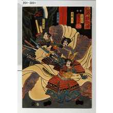 Utagawa Kuniyoshi: 「頼光大江山入之図」 - Waseda University Theatre Museum