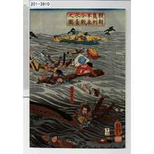 Utagawa Kuniyoshi: 「頼朝奥州平泉合戦水責之図」 - Waseda University Theatre Museum