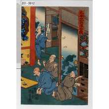 Utagawa Kuniyoshi: 「太平記兵庫合戦」 - Waseda University Theatre Museum