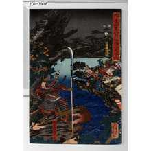Utagawa Yoshikazu: 「治☆四年八月石橋山大合戦」 - Waseda University Theatre Museum