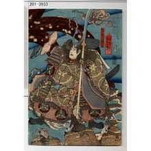 Utagawa Kuniyoshi: − - Waseda University Theatre Museum