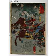 Utagawa Kuniyoshi: 「名誉三十六合戦」「楠政儀」 - Waseda University Theatre Museum