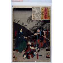 Utagawa Hiroshige: 「忠孝仇討図会」 - Waseda University Theatre Museum